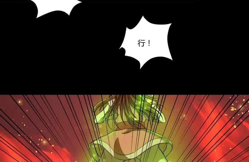 第18话 封印 第46页