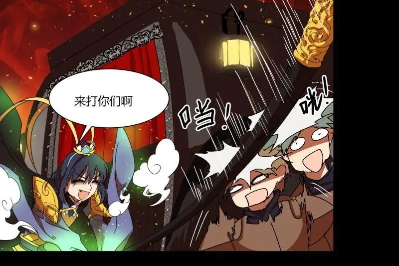第17话 营救 第13页