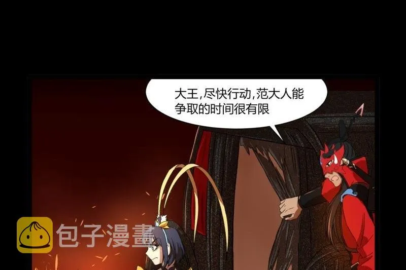 第17话 营救 第14页