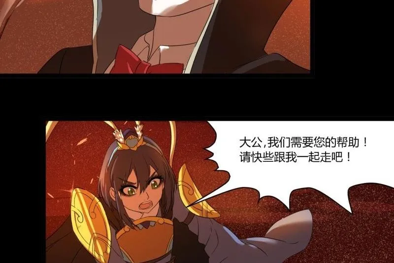 第17话 营救 第23页
