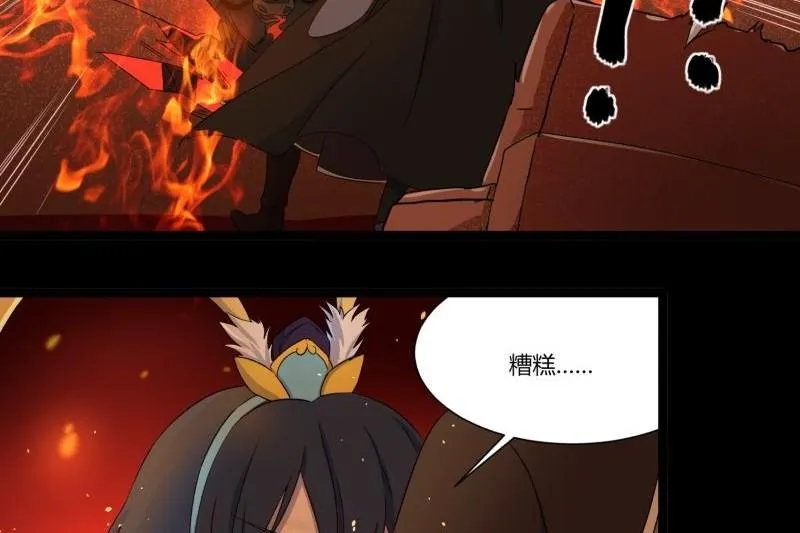第17话 营救 第28页