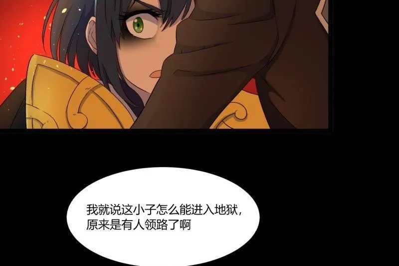 第17话 营救 第29页