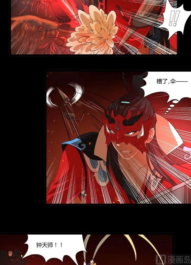 第17话 营救 第45页