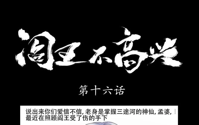 第16话 夜访 第1页