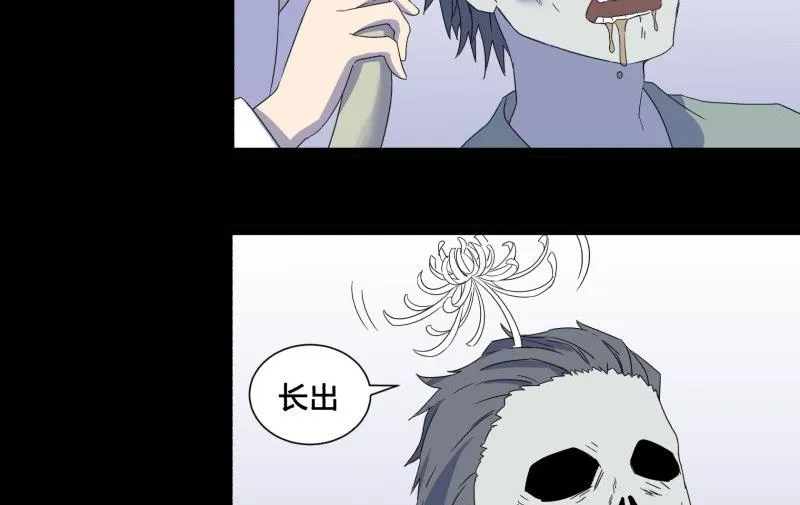 第16话 夜访 第5页