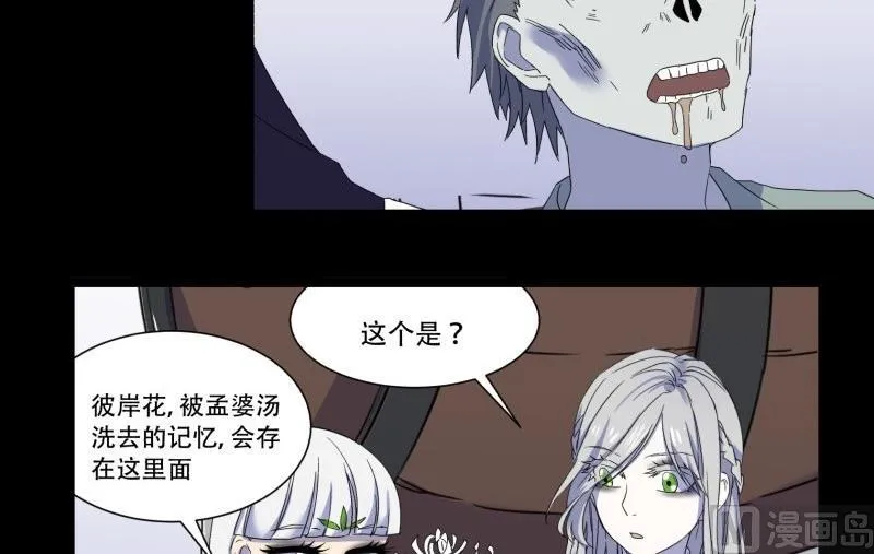 第16话 夜访 第6页