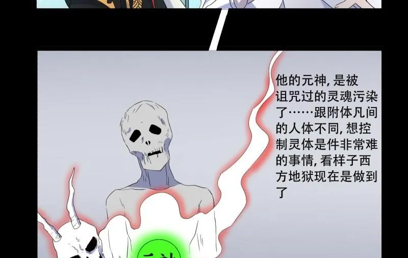 第16话 夜访 第13页