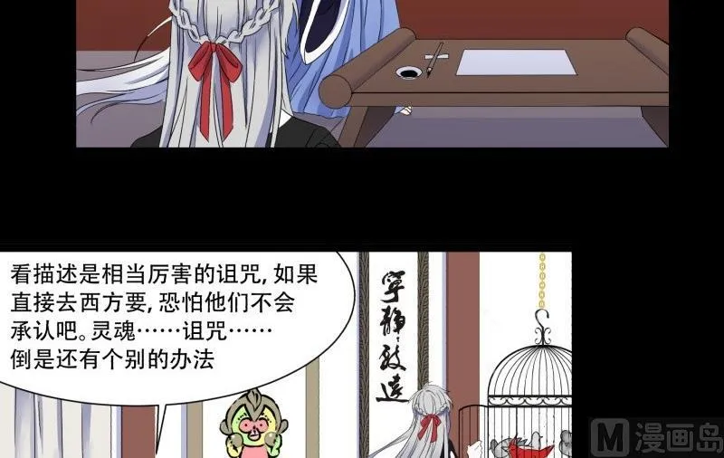 第16话 夜访 第15页