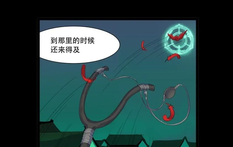 第16话 夜访 第19页