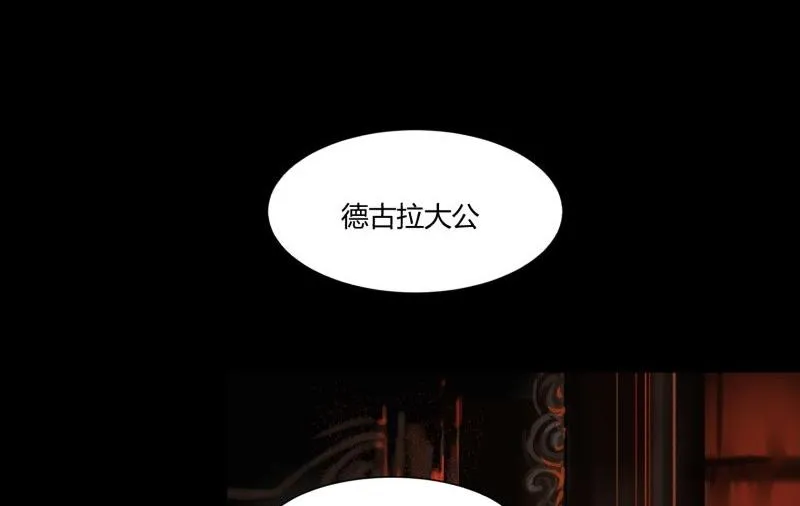 第16话 夜访 第26页