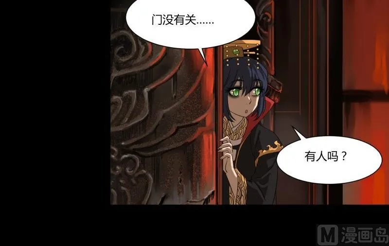 第16话 夜访 第27页