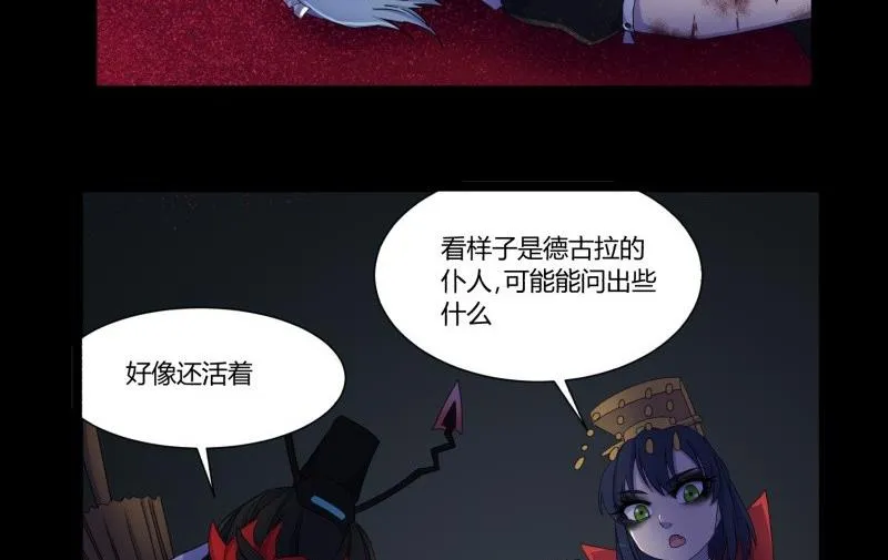 第16话 夜访 第35页