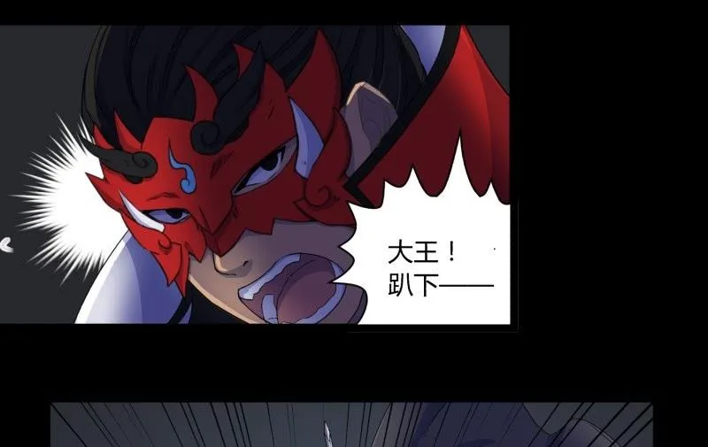 第16话 夜访 第38页