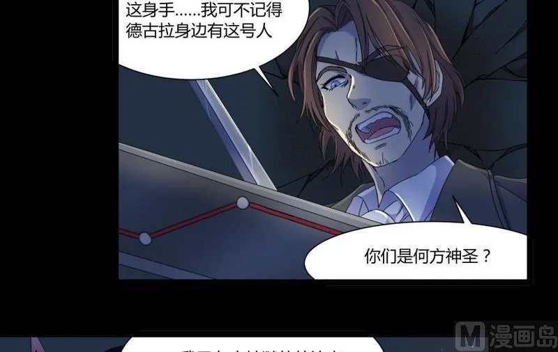 第16话 夜访 第48页