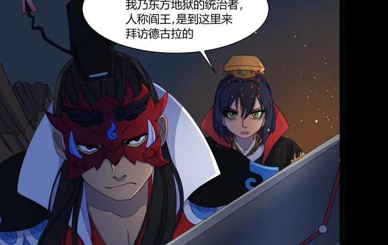 第16话 夜访 第49页