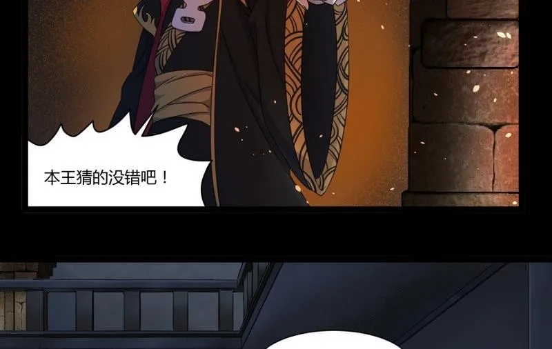 第16话 夜访 第53页