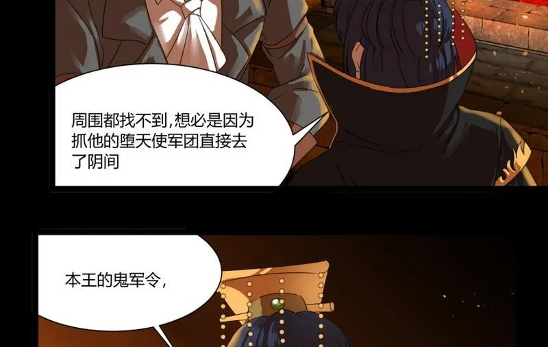 第16话 夜访 第65页