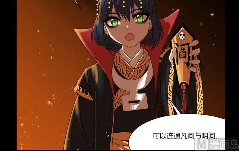 第16话 夜访 第66页
