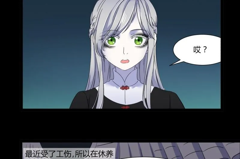 第15话 假期 第2页