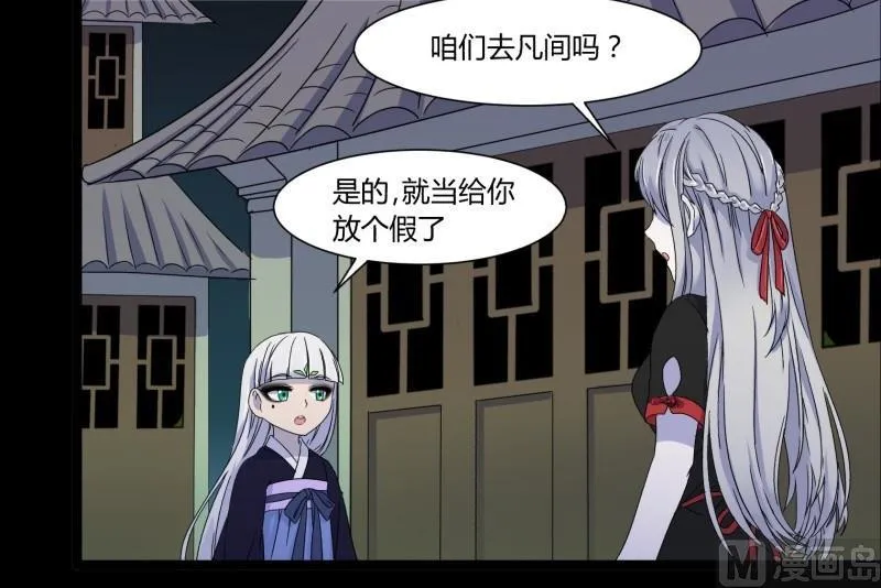 第15话 假期 第3页