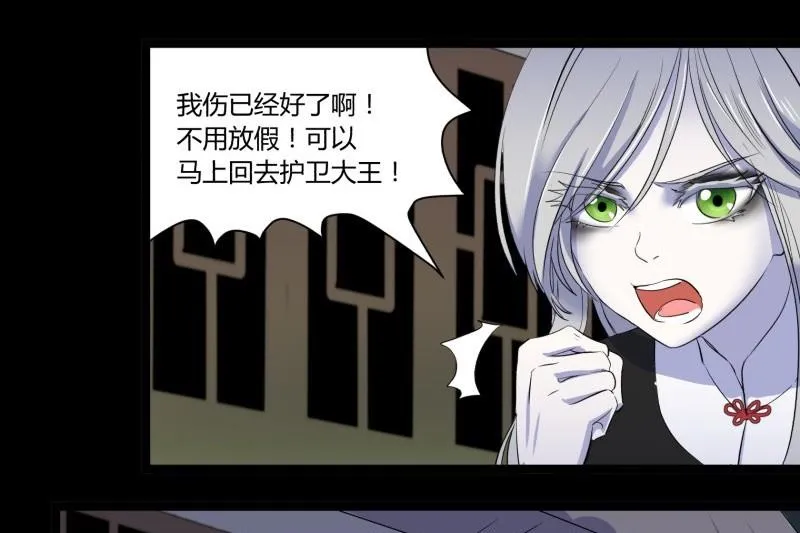 第15话 假期 第4页