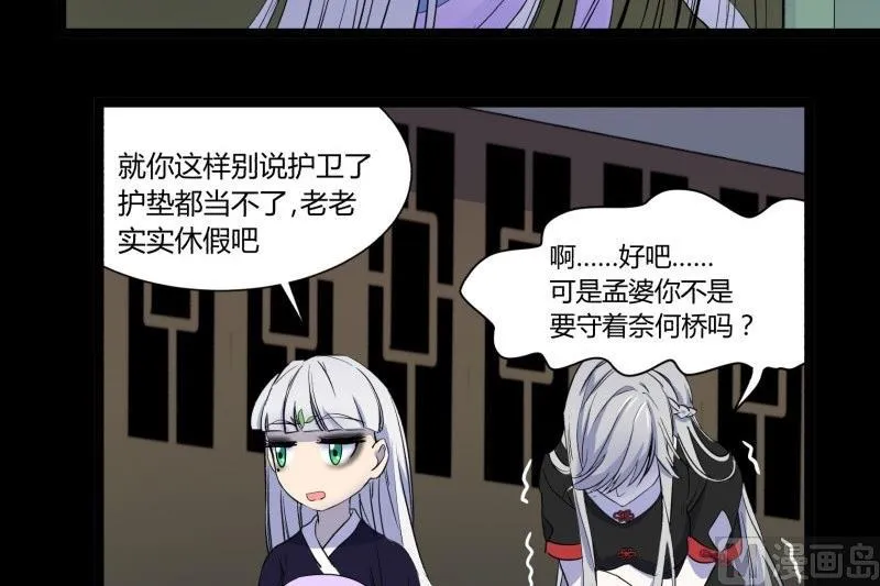 第15话 假期 第6页