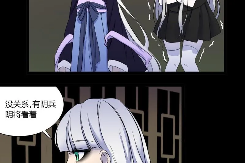 第15话 假期 第7页