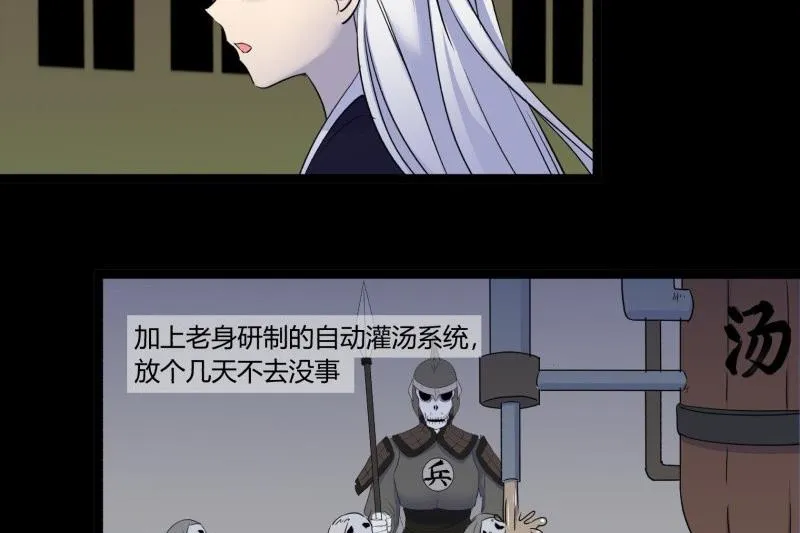 第15话 假期 第8页