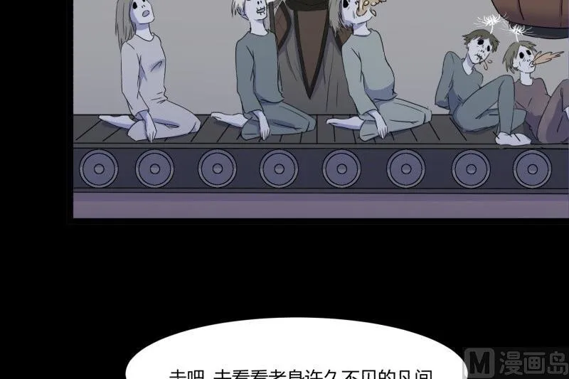 第15话 假期 第9页