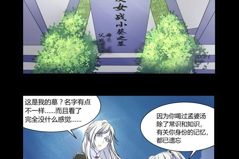 第15话 假期 第11页