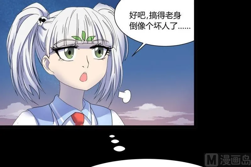 第15话 假期 第15页