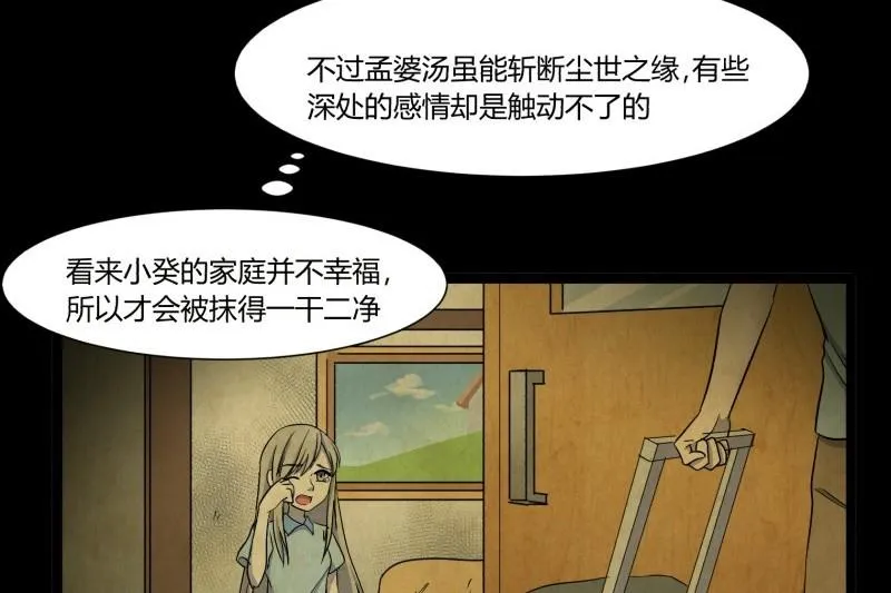 第15话 假期 第16页