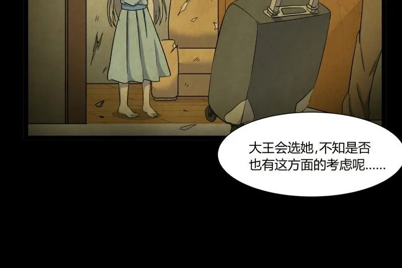 第15话 假期 第17页