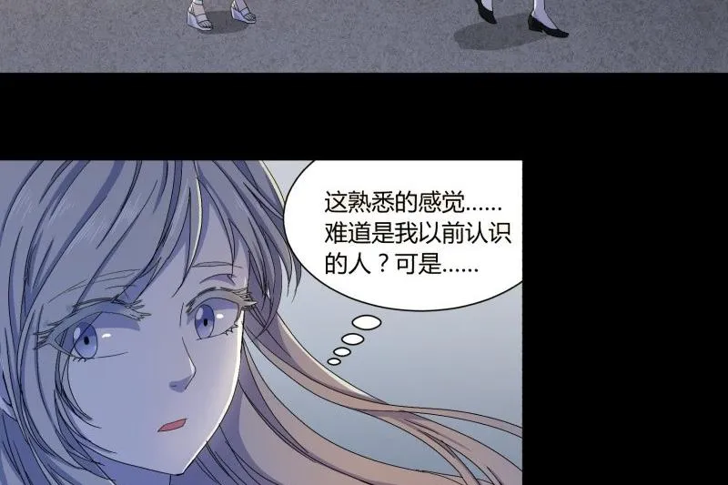 第15话 假期 第23页