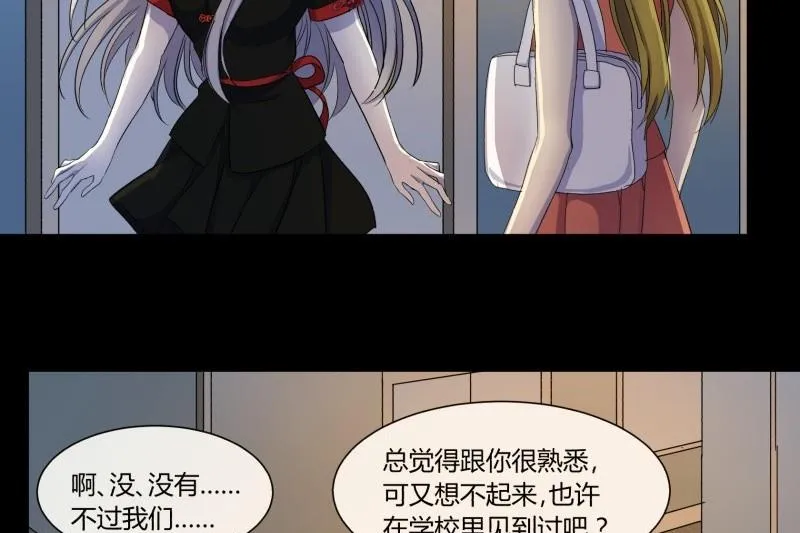 第15话 假期 第25页
