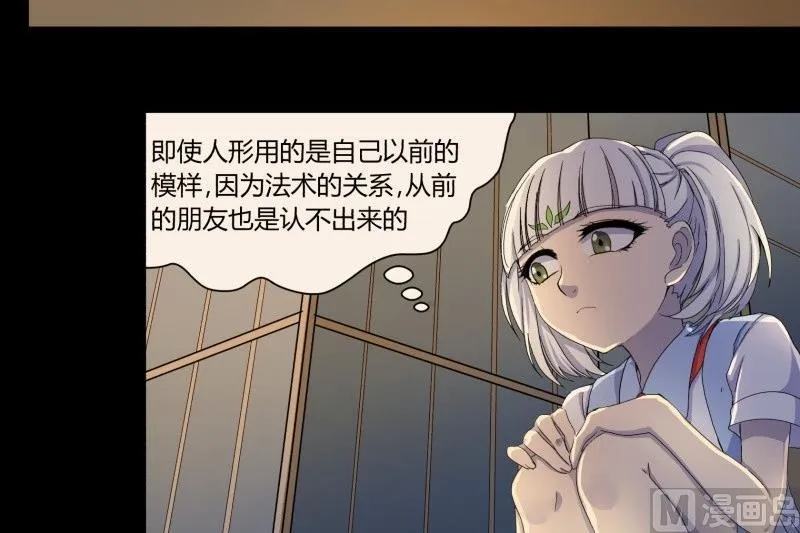 第15话 假期 第27页