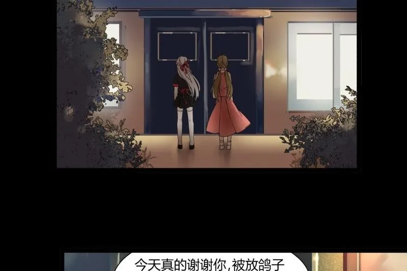 第15话 假期 第44页