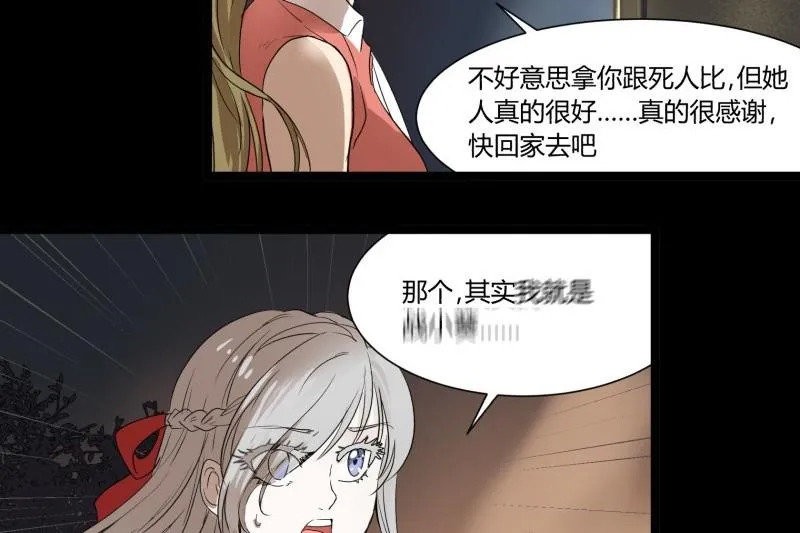 第15话 假期 第49页