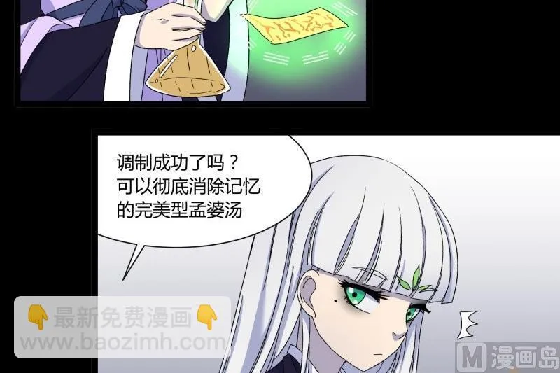 第15话 假期 第66页