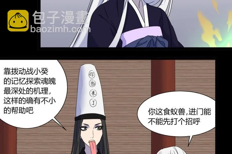第15话 假期 第67页