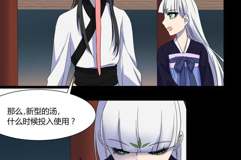 第15话 假期 第68页