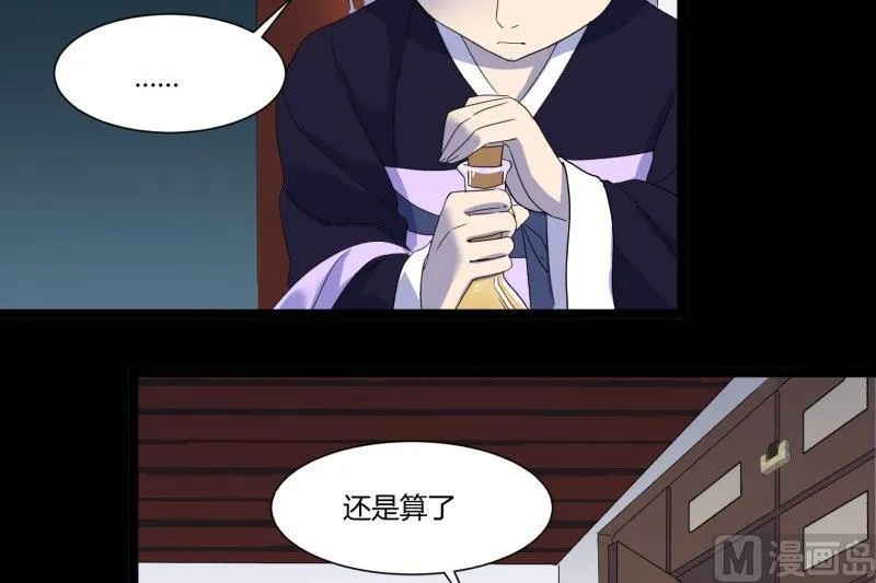 第15话 假期 第69页