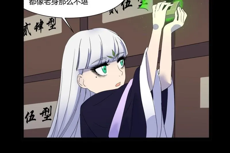 第15话 假期 第76页