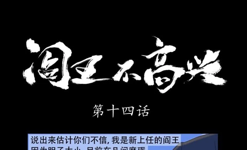 第14话 真凶 第1页