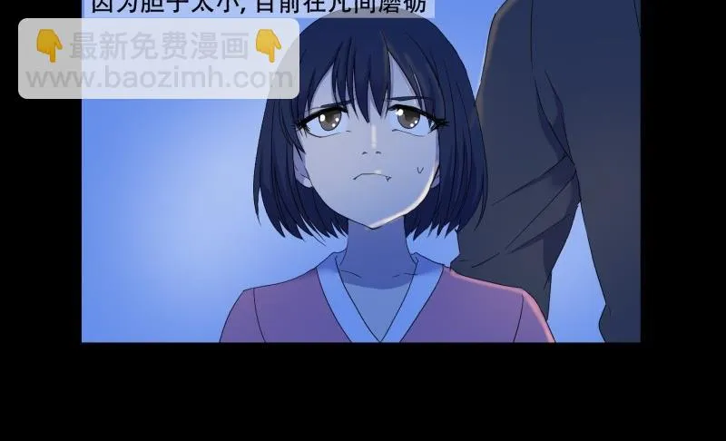 第14话 真凶 第2页