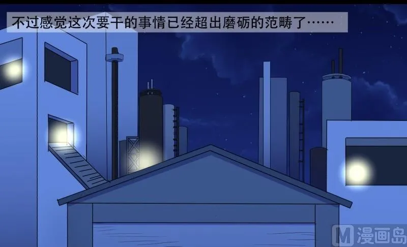 第14话 真凶 第3页