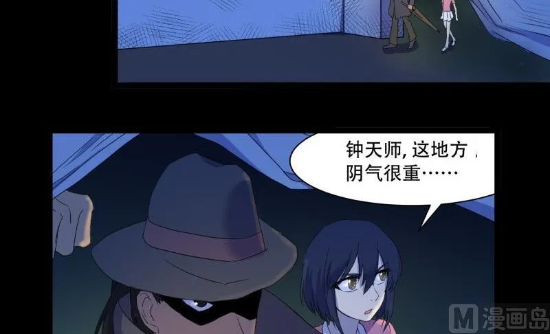 第14话 真凶 第6页