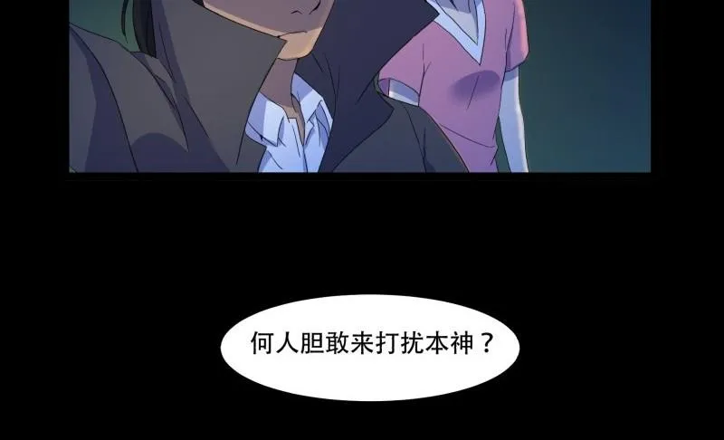 第14话 真凶 第7页