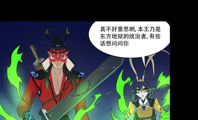 第14话 真凶 第8页