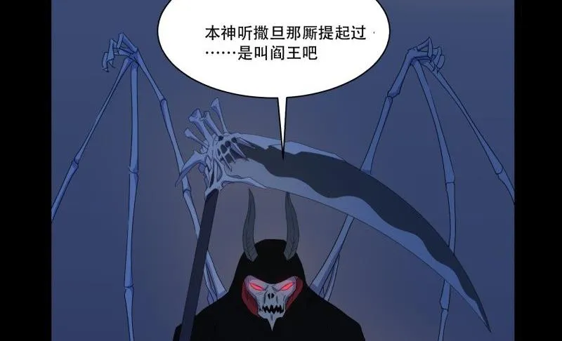 第14话 真凶 第11页